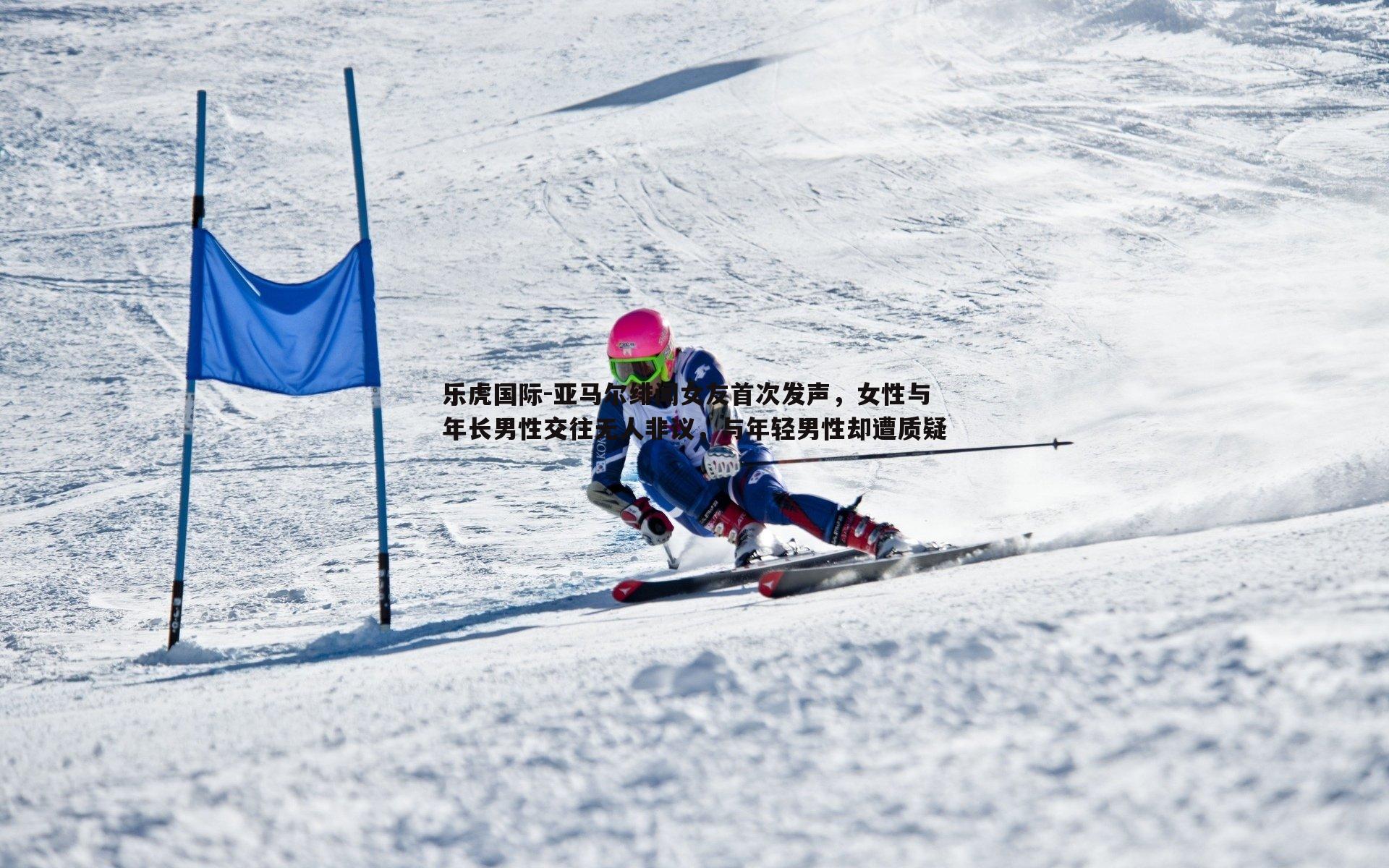 乐虎国际-亚马尔绯闻女友首次发声,女性与年长男性交往无人非议,与年轻男性却遭质疑-第2张图片-乐虎国际 乐虎国际-亚马尔绯闻女友首次发声,女性与年长男性交往无人非议,与年轻男性却遭质疑-第2张图片-乐虎国际